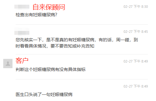 他立刻找咱们自来保顾问寻求帮助.png